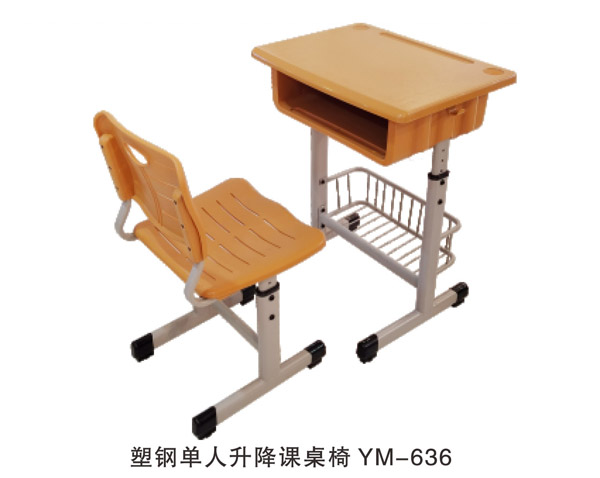 塑钢单人升降课桌椅 YM-636