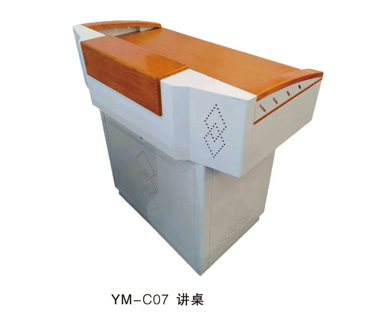 YM-C07 讲桌