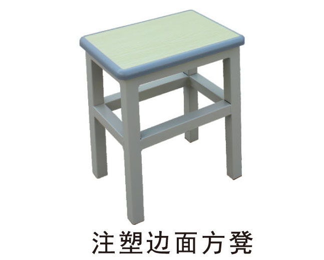 注塑边方凳